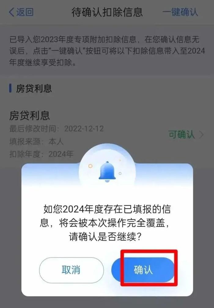 可以退钱啦，已开始确认！“一老一小”三项扣除标准有变化，怎么填→