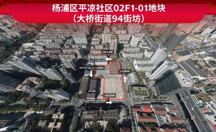 上海城投12.64亿元竞得上海杨浦平凉社区宅地，公寓房地联动价12万元/平米