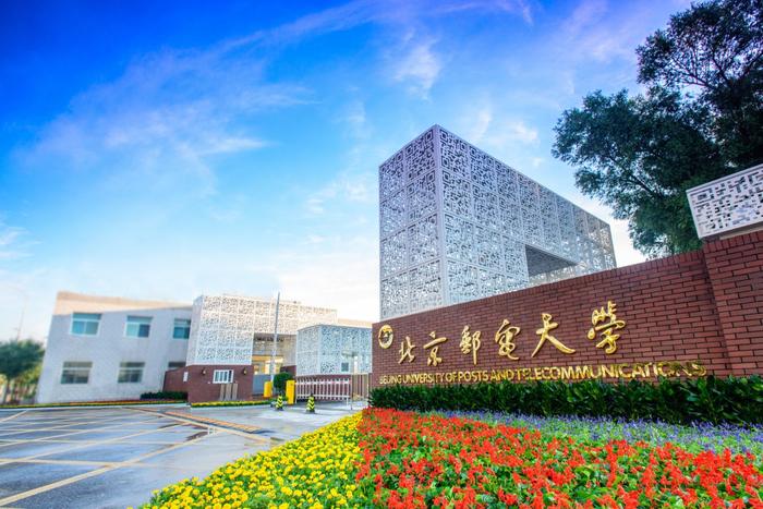 北京邮电大学正式加入京港大学联盟并出席联盟2023年理事会暨主题论坛