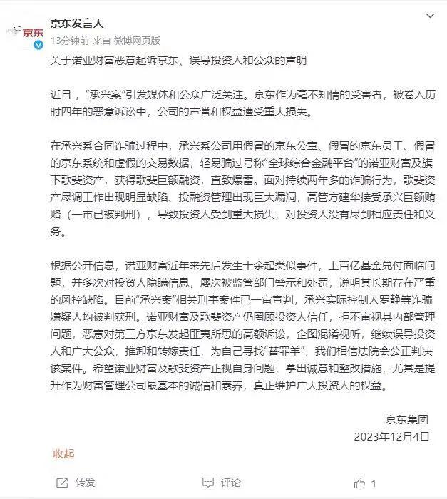 “承兴系”供应链融资300亿骗局一审宣判，罗静被判处无期徒刑！（附判决书全文）