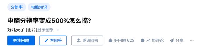 把电脑分辨率改成500%的犟种们，吞下了「赛博灯泡」