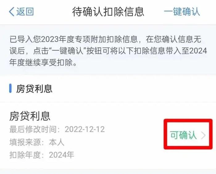 可以退钱啦，已开始确认！“一老一小”三项扣除标准有变化，怎么填→