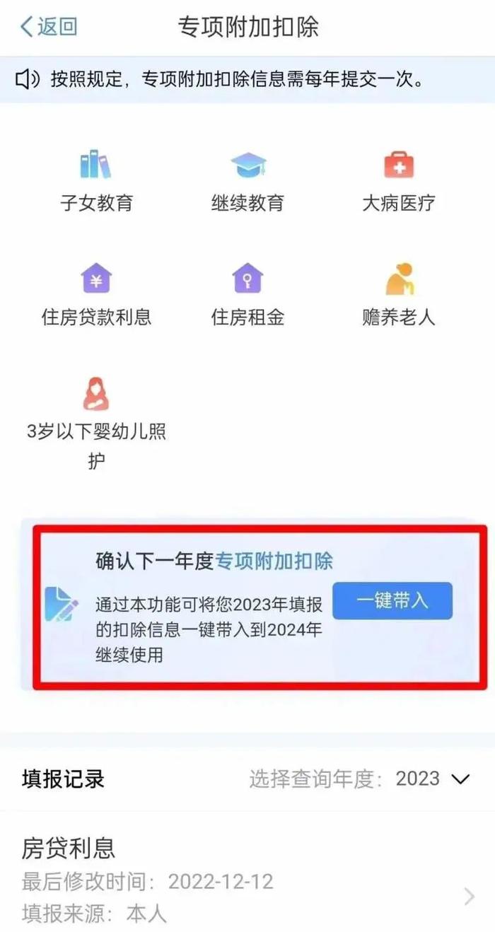 可以退钱啦，已开始确认！“一老一小”三项扣除标准有变化，怎么填→