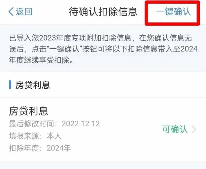 可以退钱啦，已开始确认！“一老一小”三项扣除标准有变化，怎么填→