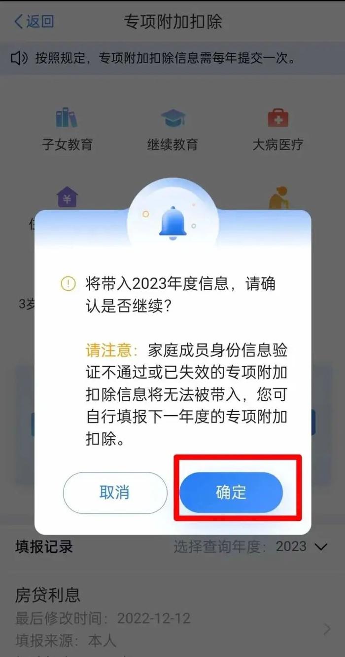 可以退钱啦，已开始确认！“一老一小”三项扣除标准有变化，怎么填→