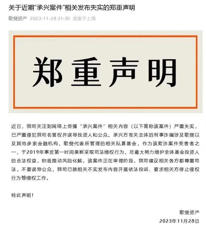 “承兴系”供应链融资300亿骗局一审宣判，罗静被判处无期徒刑！（附判决书全文）