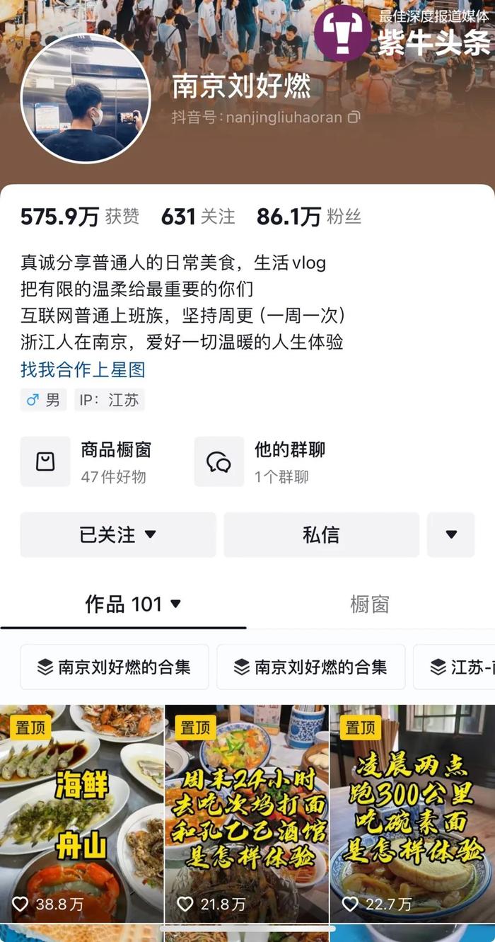 【紫牛头条】每个周末去不同城市旅游！一年下来小伙记录的美食故事治愈无数上班族