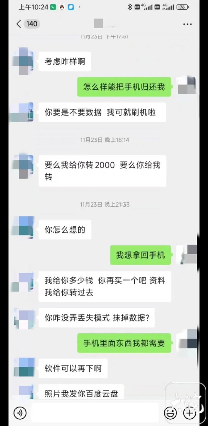 “丢手机被索要2000元”合肥当事女生：警方介入后，对方答应将手机寄到派出所