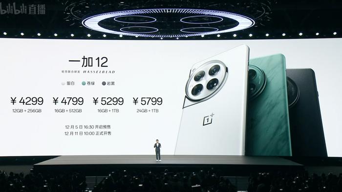 4299起 一加12发布 | 小米14Ultra超声波指纹？