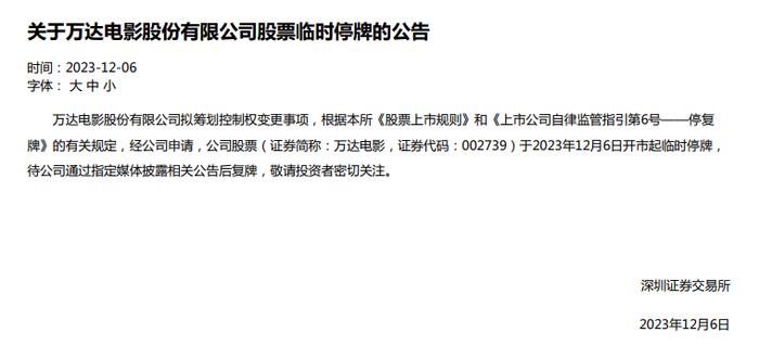 王健林忍痛割爱！再次甩卖核心资产，万达电影或将易主，接盘方大有来头！腾讯控股隐现，董事长是“80后”