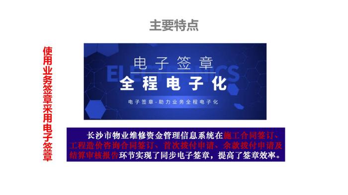 管好用好房屋“养老金”系列报道③长沙市物业维修资金如何使用？