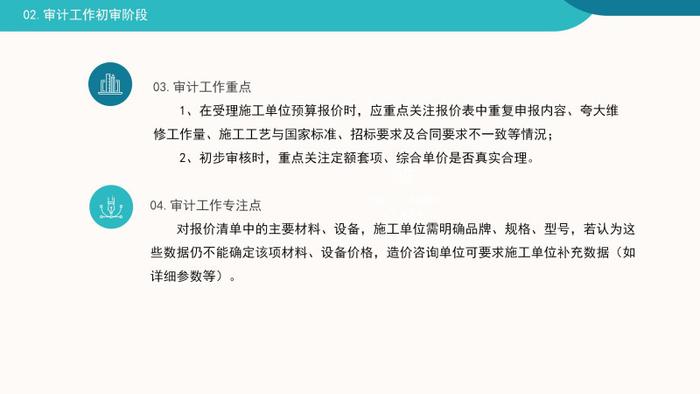 管好用好房屋“养老金”系列报道④物业维修资金工程审计有哪些要点？