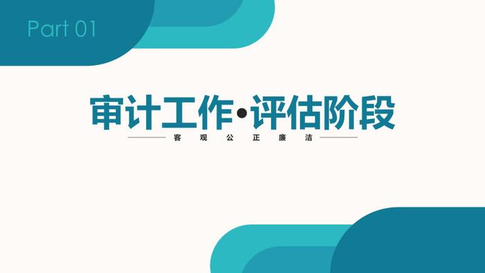 管好用好房屋“养老金”系列报道④物业维修资金工程审计有哪些要点？