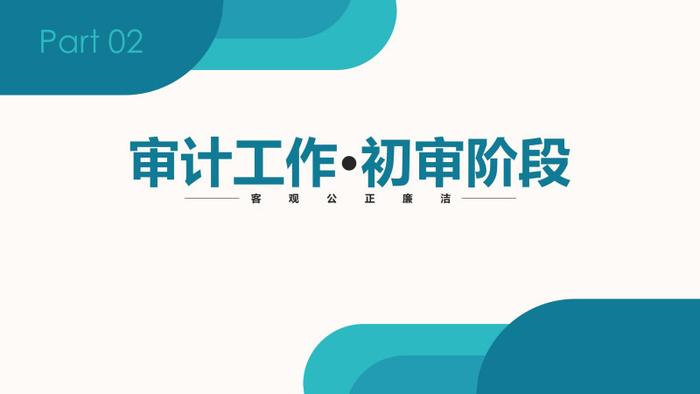 管好用好房屋“养老金”系列报道④物业维修资金工程审计有哪些要点？