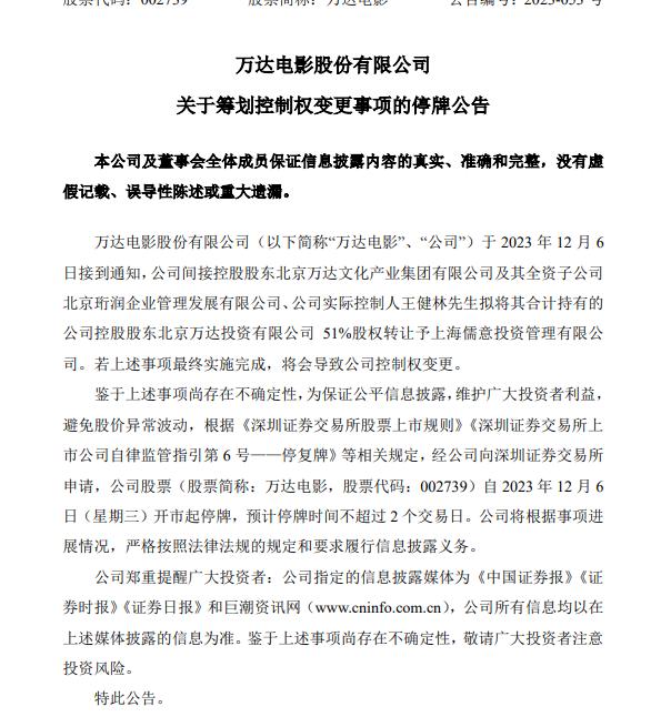 王健林忍痛割爱！再次甩卖核心资产，万达电影或将易主，接盘方大有来头！腾讯控股隐现，董事长是“80后”