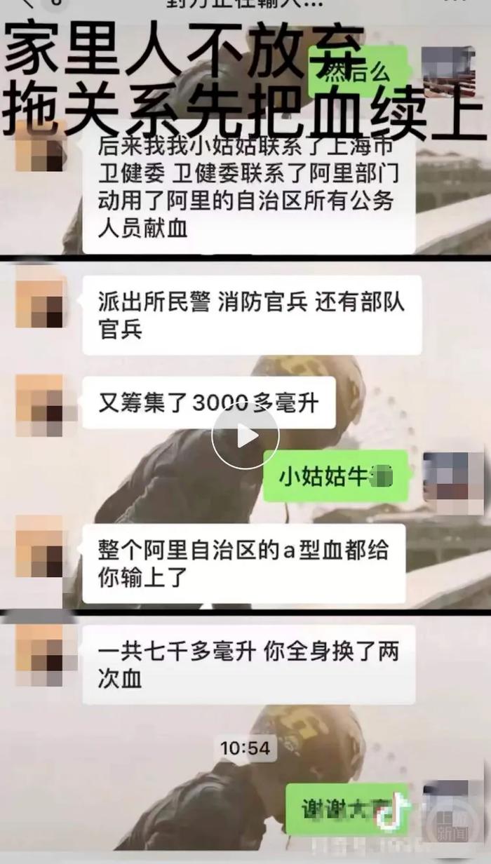 到底有没有发动“全体公务人员”献血？“小姑姑”是谁？五问西藏阿里献血事件真相