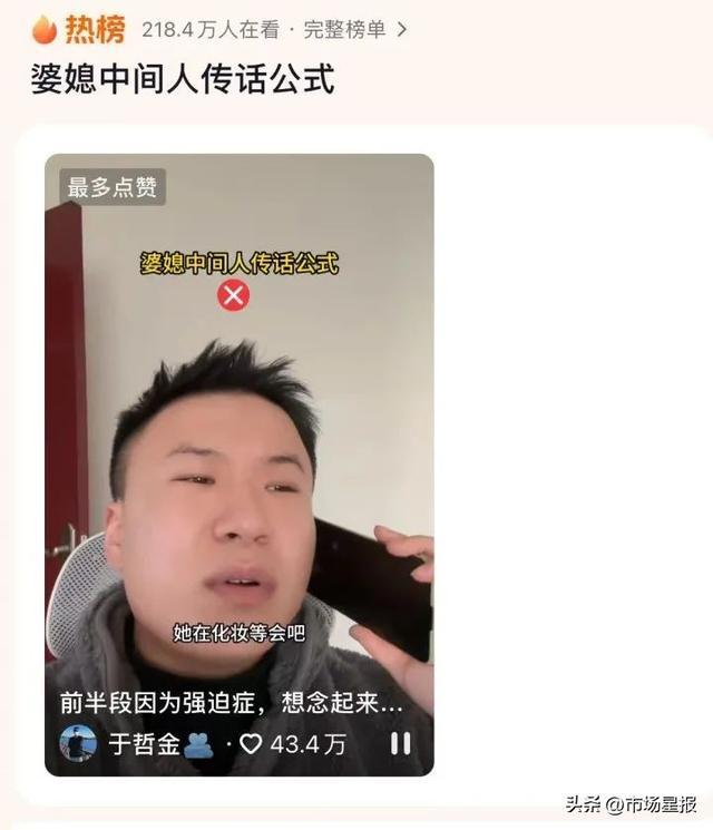 婆婆太粘老公，每天要打视频电话，杭州一女子提出离婚