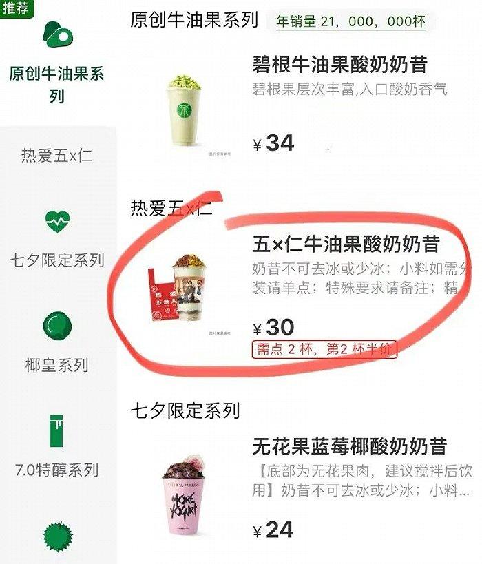 从五条人、王嘉尔到周杰伦，新茶饮品牌为什么开始“卷”品牌联名？