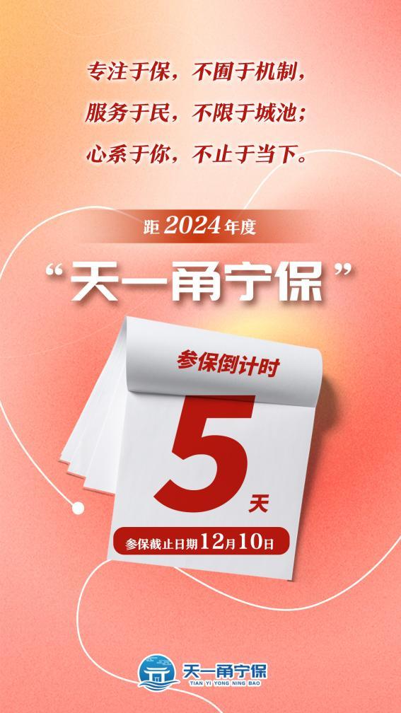 倒计时5天！近400万人参与的大项目，有你的一份吗?