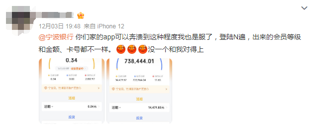 天降横财!宁波女子银行账户突然多了1000万元?