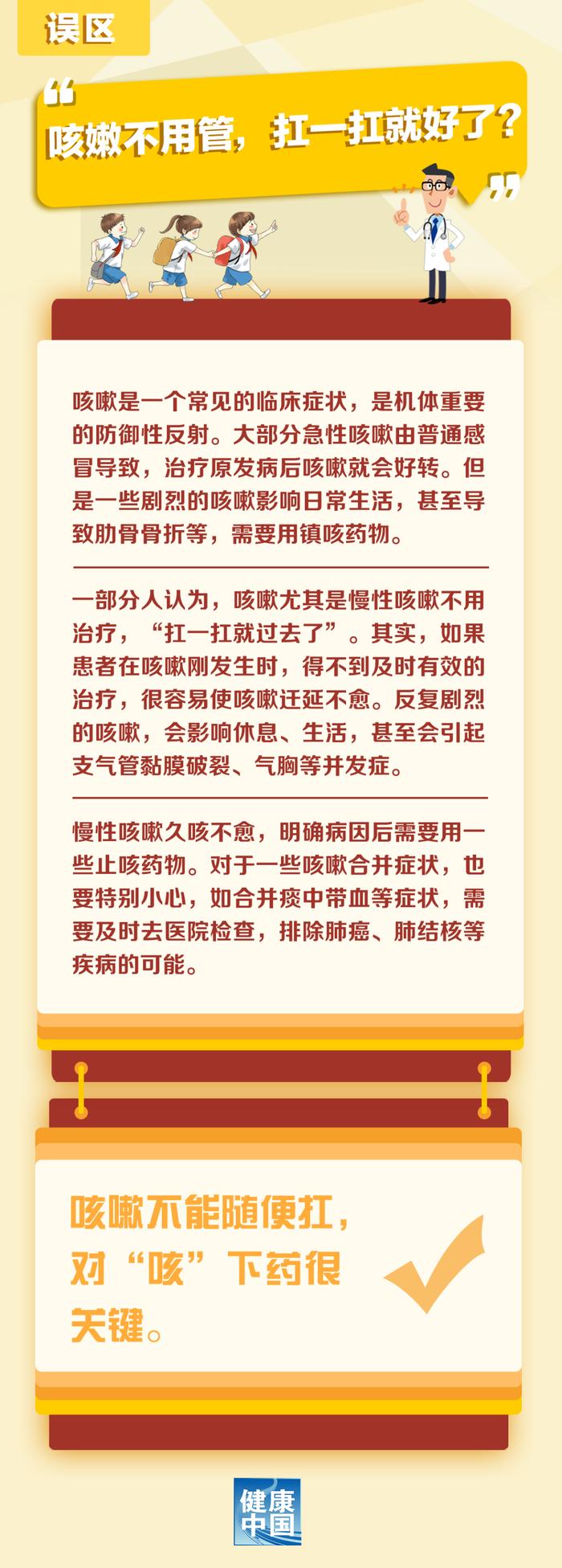 知晓｜-2~9℃，2024高校毕业生预计1179万人，多措并举促进高校毕业生就业！北京新增33家医保定点医疗机构！