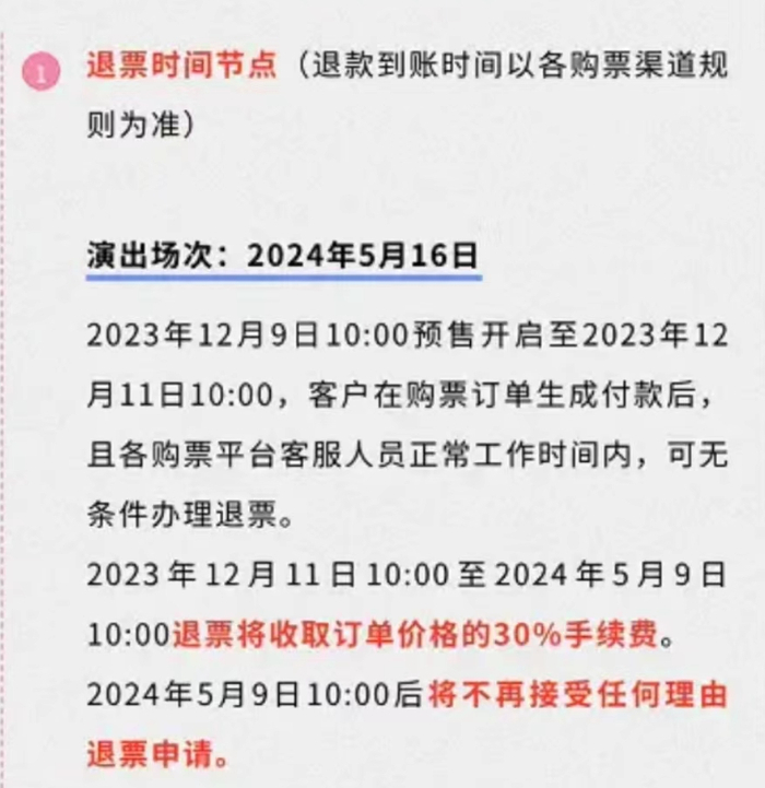 图源:大麦APP