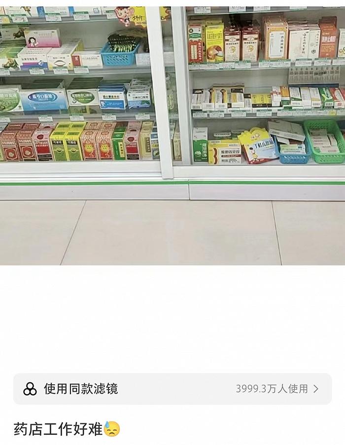 挣扎在县城药店的年轻人：把良心切掉，换月入三千？