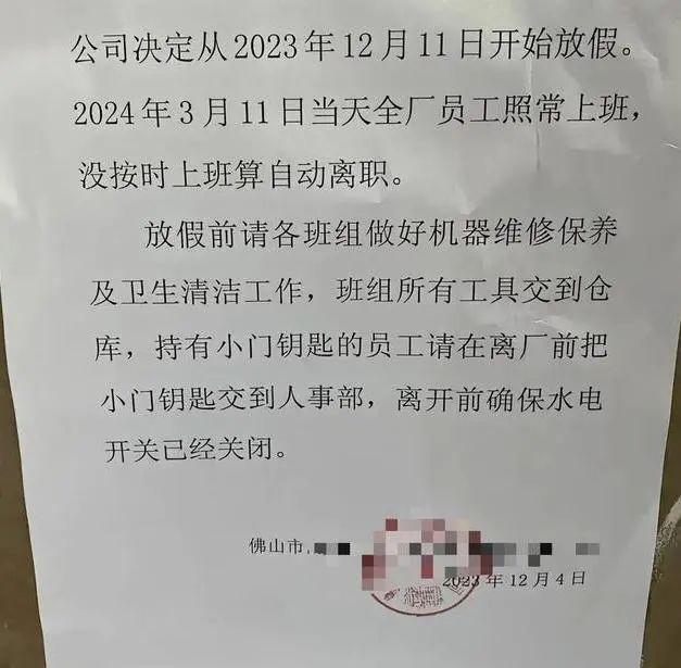 广东一公司春节放假3个月！古人春节假期有多长？怎么放？