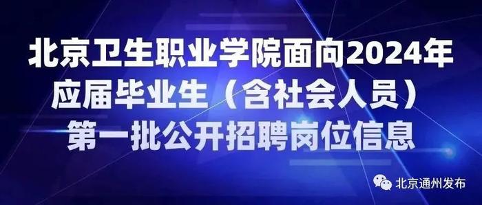 北京这所学校招75人！还将在通州建新校区