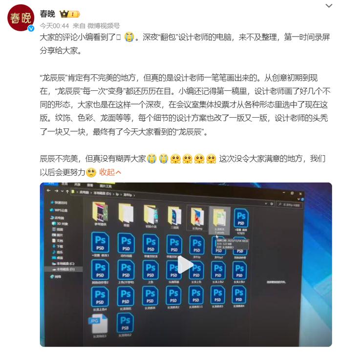 春晚回应吉祥物被质疑AI合成，但网友表示……