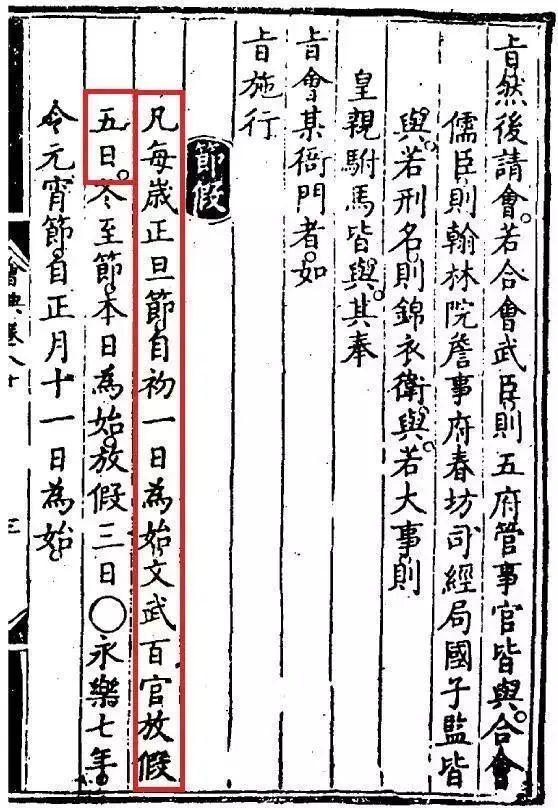 广东一公司春节放假3个月！古人春节假期有多长？怎么放？