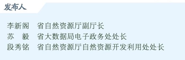 权威发布丨山东省土地市场网正式上线！实现全省统一土地市场交易服务