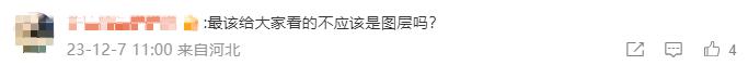 春晚回应吉祥物被质疑AI合成，但网友表示……