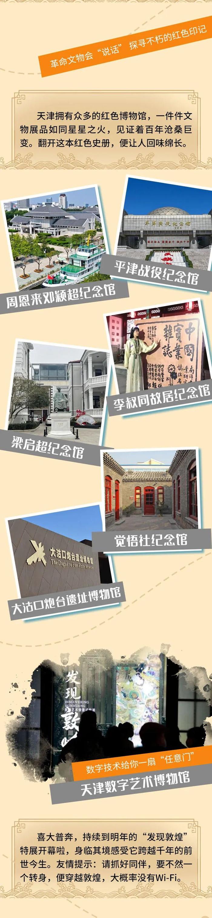 城事 | 天津一博物馆最新设计方案公示！厚积“博”发的天津，您爱了吗？