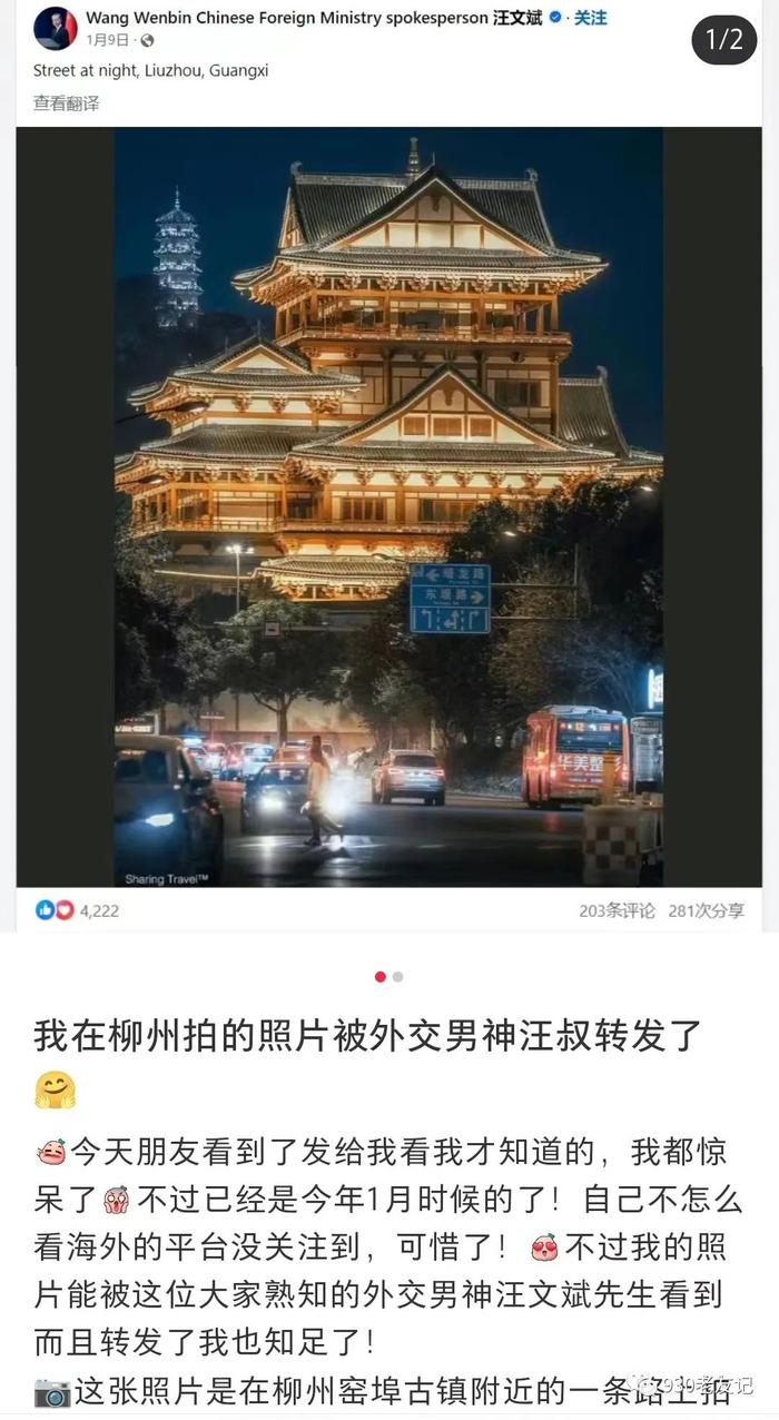 外交部“天团”纷纷为广西“代言”