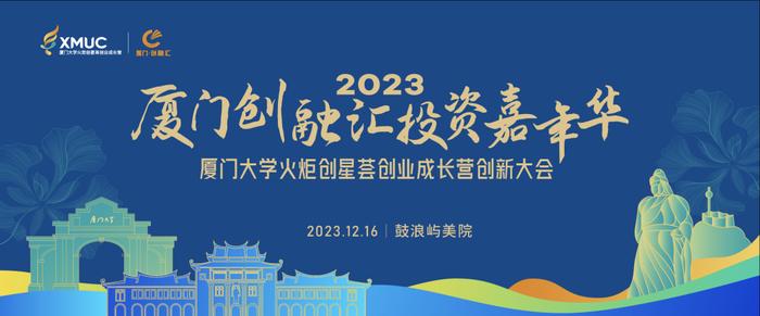 报名丨让投资遇见艺术碰撞出闪耀的火花。这场创新大会&投资嘉年华在鼓浪屿等你！丨观澜财经