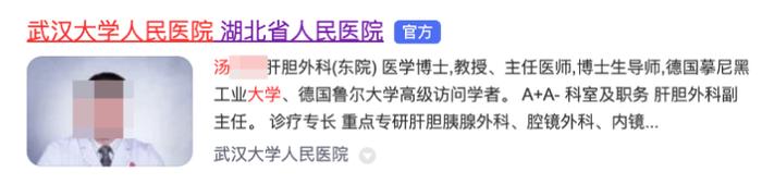 主任医师被前妻举报“嫖娼赌博”等，武汉大学人民医院回应