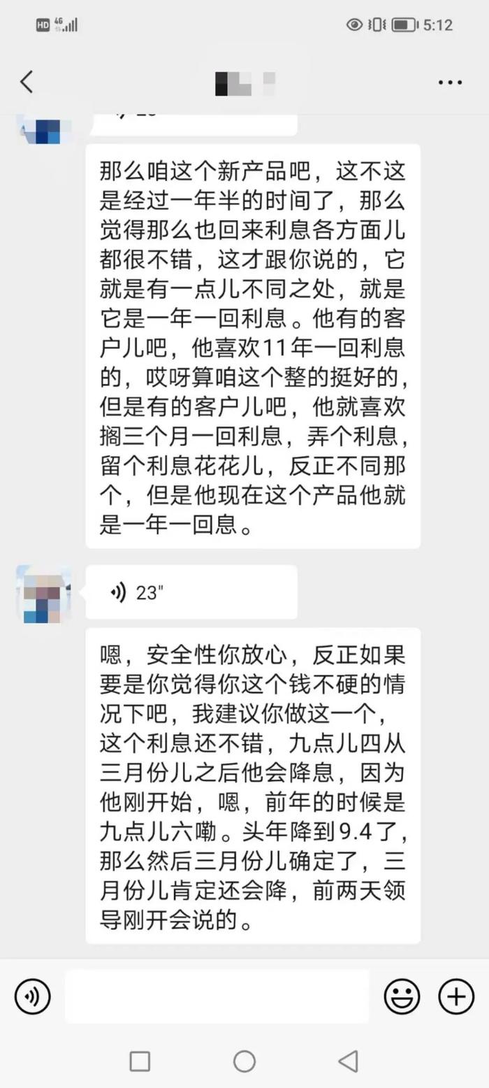 青岛这位大姨急哭了！投了55万买理财，到期时工作人员却说……