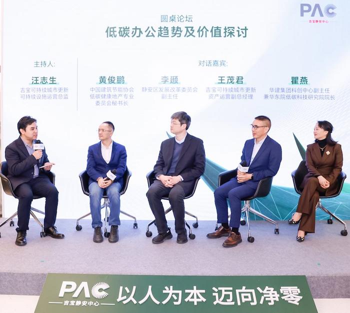 吉宝静安中心PAC引领新一代碳中和办公楼宇