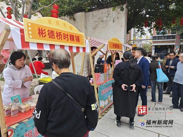 台江苍霞南园特色民俗文化街区开街