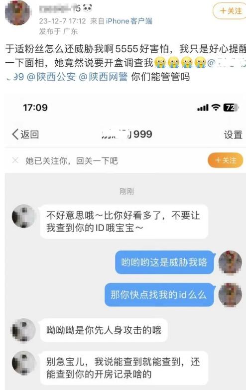 西安警方通报“辅警称要查网友个人信息”：已解除劳动合同