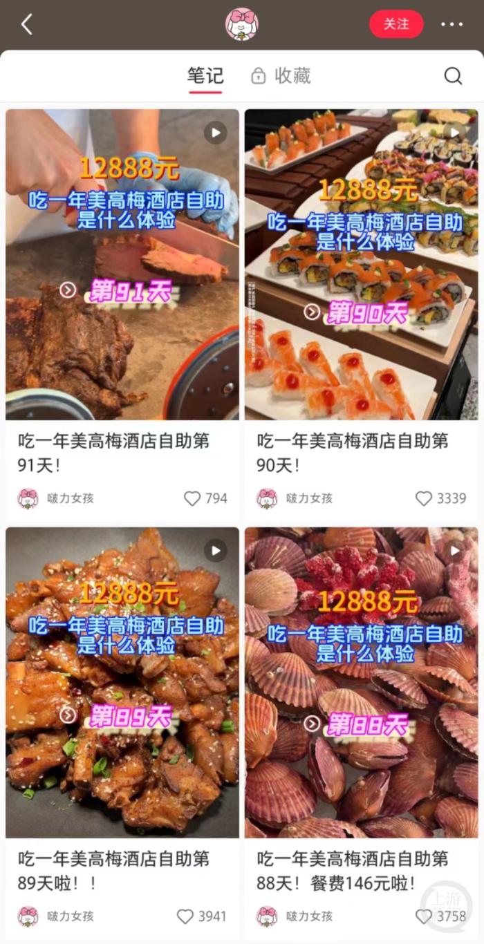 万元自助餐年卡限消龙虾海参？酒店回应