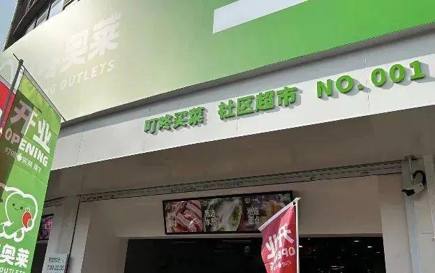 便宜又实惠！各大买菜平台折扣店在上海“遍地开花”，零售业的“折扣浪潮”真来了？