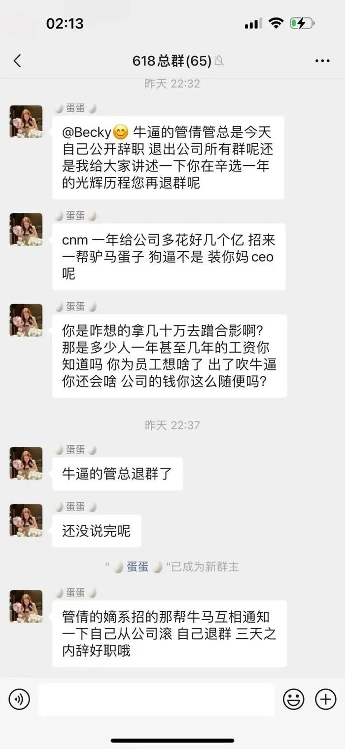 疑被辛巴大主播逼宫，辛选CEO管倩离职