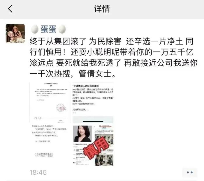 疑被辛巴大主播逼宫，辛选CEO管倩离职