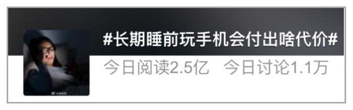 很多人长期睡前玩手机，小心这5个危害找上你