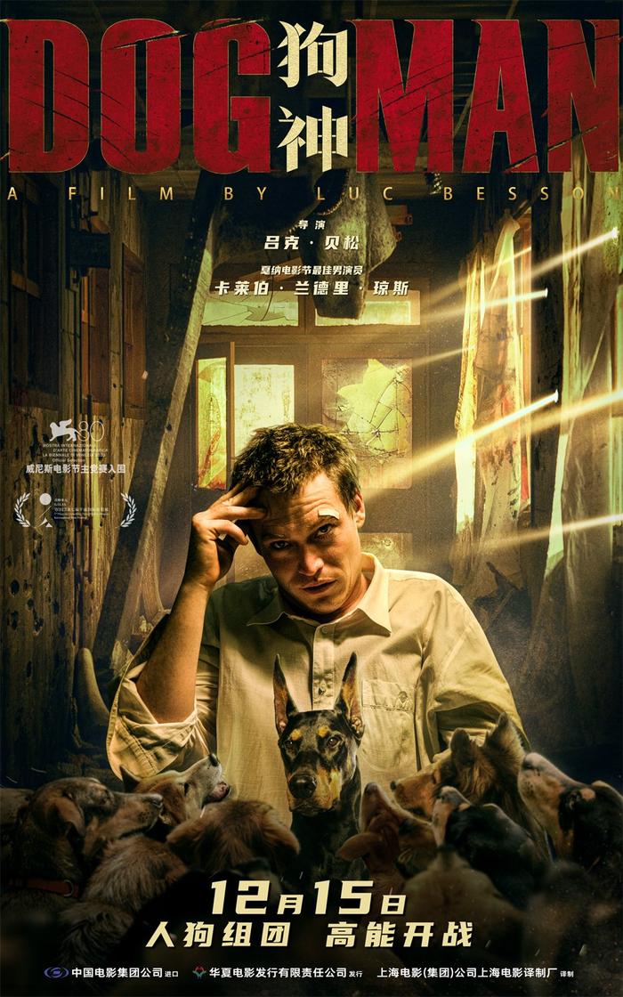 首映丨吕克·贝松与主演卡莱伯·兰德里·琼斯谈新作《狗神》