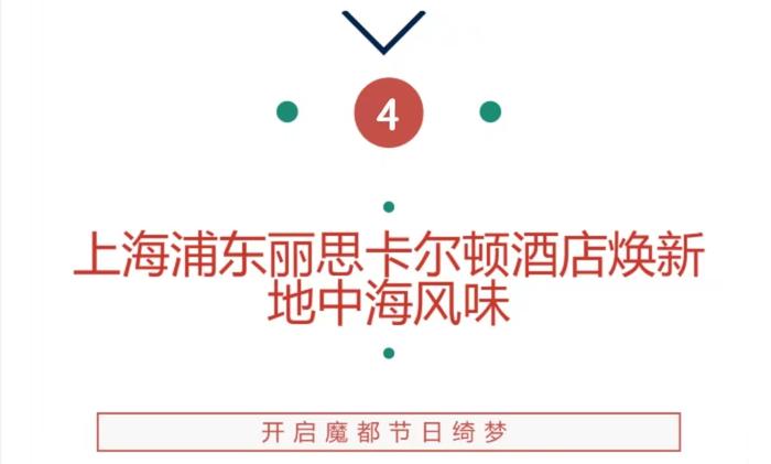 哈罗德携手华伦天奴推出下午茶菜单，上海星级酒店餐厅带来岁末主题餐饮体验 丨 美食情报