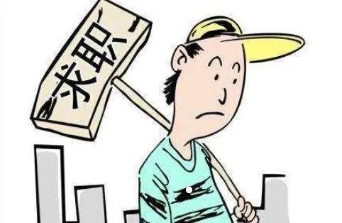 不支付猎头服务费？这些失信行为不可取｜京小槌普法