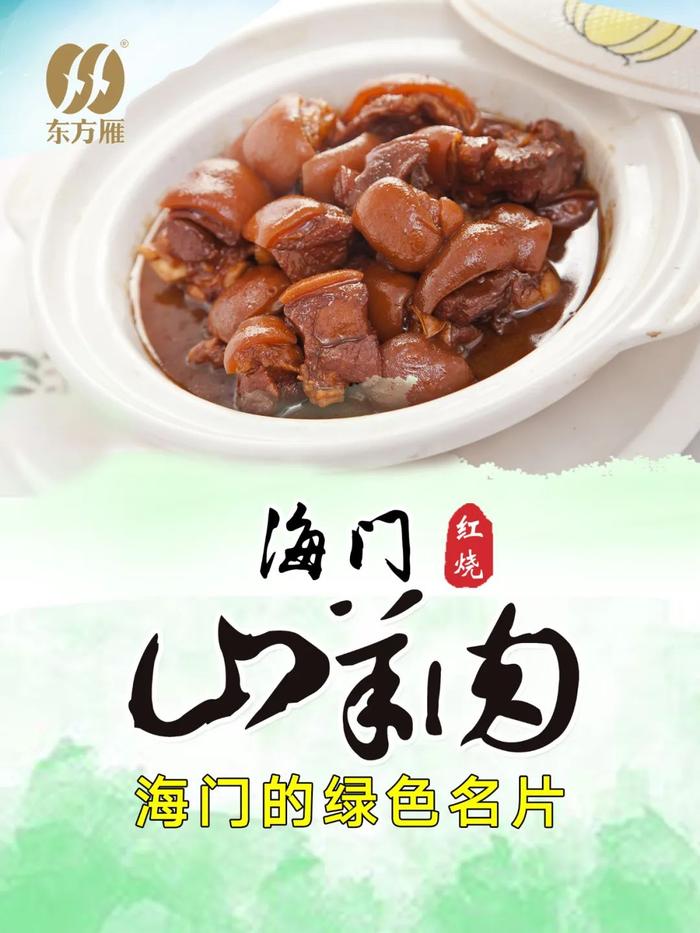 南通河豚、海门山羊肉、非遗麻虾酱……“秀美南通、寻味江海”，来上海农展馆感受地道江鲜海味！